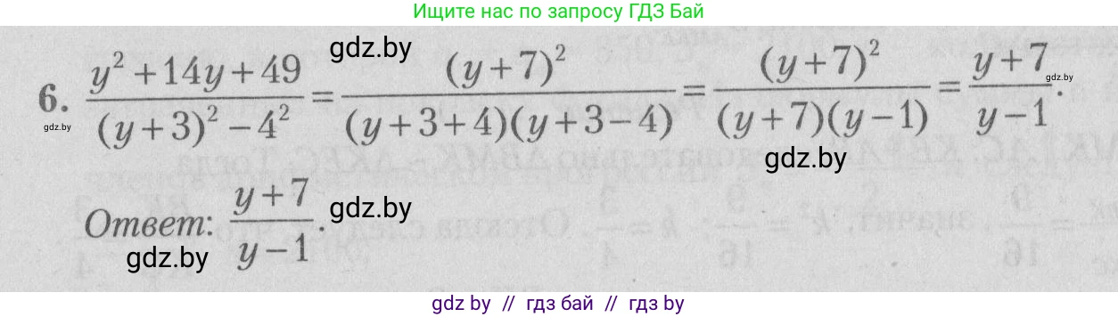 Математика, 9 класс сборник заданий для выпускного экзамена, авторы: Беняш-Кривец Валерий Вацлавович, Цыбулько Оксана Евгеньевна, Пирютко Ольга Николаевна, Казаков Валерий Владимирович, издательство Академия образования, Минск, 2024, страница 104, номер 6, Решение 1 2026