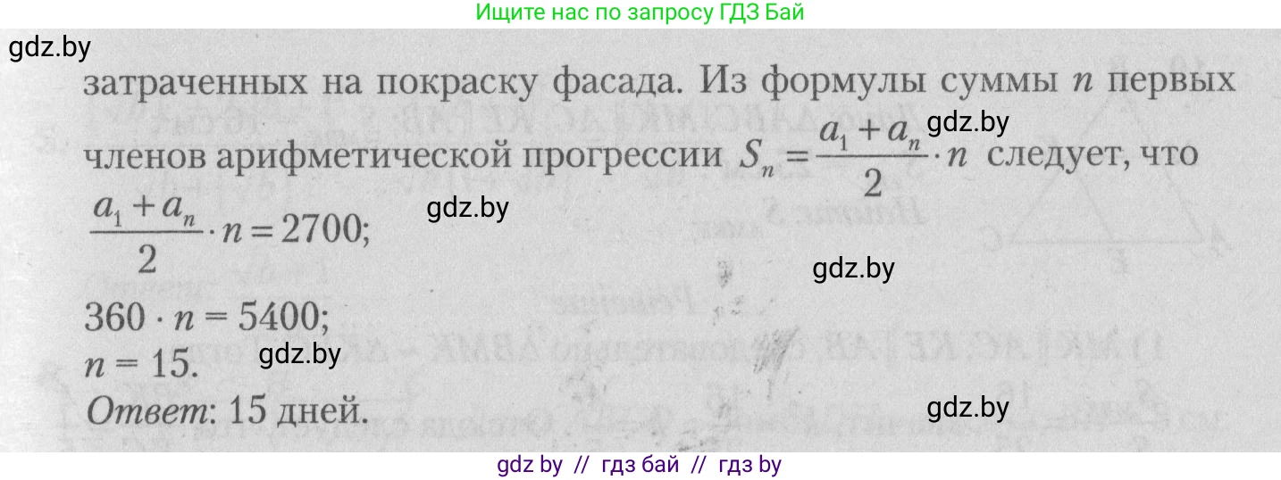 Математика, 9 класс сборник заданий для выпускного экзамена, авторы: Беняш-Кривец Валерий Вацлавович, Цыбулько Оксана Евгеньевна, Пирютко Ольга Николаевна, Казаков Валерий Владимирович, издательство Академия образования, Минск, 2024, страница 105, номер 8, Решение 1 2026 (продолжение 2)