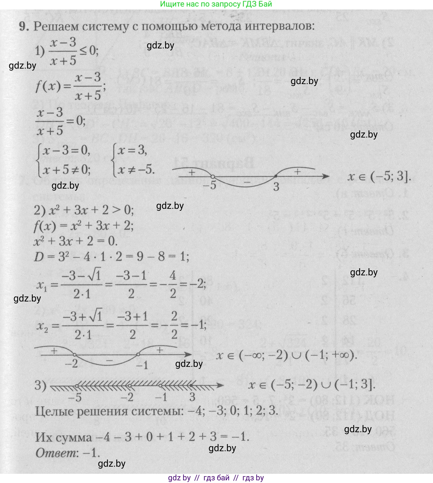 Математика, 9 класс сборник заданий для выпускного экзамена, авторы: Беняш-Кривец Валерий Вацлавович, Цыбулько Оксана Евгеньевна, Пирютко Ольга Николаевна, Казаков Валерий Владимирович, издательство Академия образования, Минск, 2024, страница 105, номер 9, Решение 1 2026