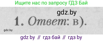 Математика, 9 класс сборник заданий для выпускного экзамена, авторы: Беняш-Кривец Валерий Вацлавович, Цыбулько Оксана Евгеньевна, Пирютко Ольга Николаевна, Казаков Валерий Владимирович, издательство Академия образования, Минск, 2024, страница 106, номер 1, Решение 1 2026