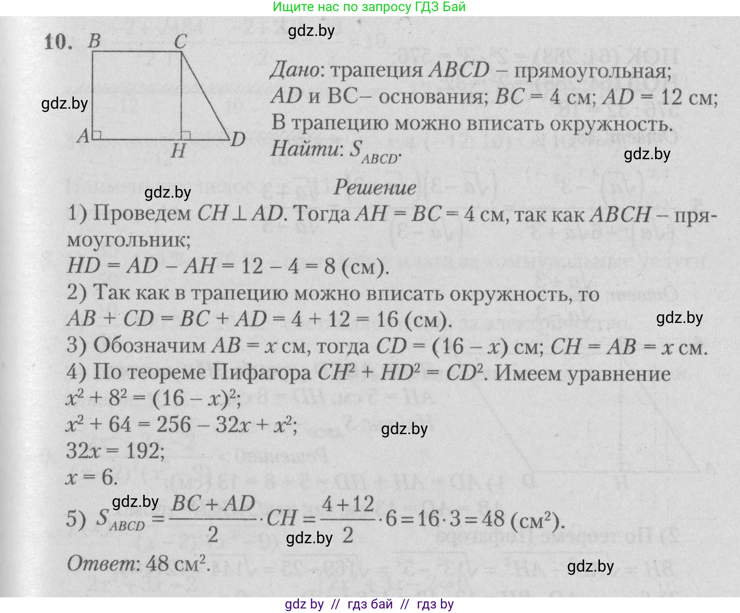Математика, 9 класс сборник заданий для выпускного экзамена, авторы: Беняш-Кривец Валерий Вацлавович, Цыбулько Оксана Евгеньевна, Пирютко Ольга Николаевна, Казаков Валерий Владимирович, издательство Академия образования, Минск, 2024, страница 107, номер 10, Решение 1 2026