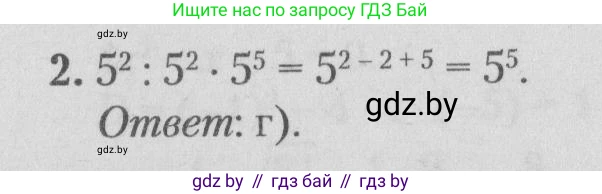Математика, 9 класс сборник заданий для выпускного экзамена, авторы: Беняш-Кривец Валерий Вацлавович, Цыбулько Оксана Евгеньевна, Пирютко Ольга Николаевна, Казаков Валерий Владимирович, издательство Академия образования, Минск, 2024, страница 106, номер 2, Решение 1 2026