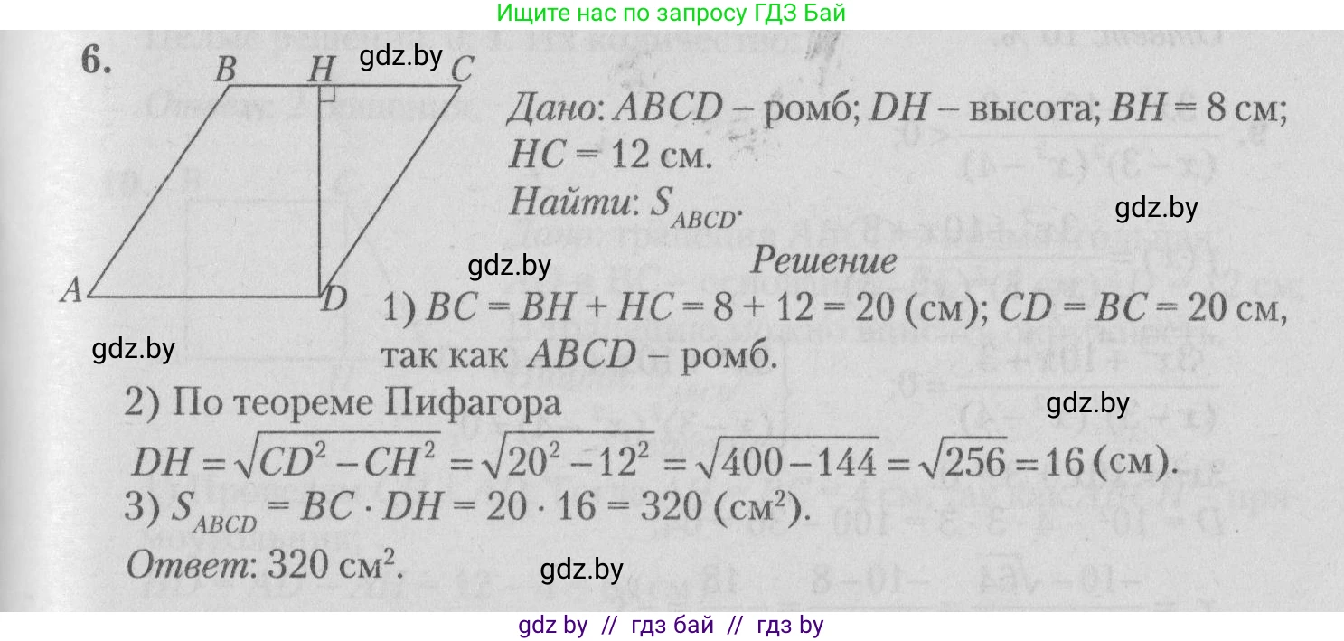Математика, 9 класс сборник заданий для выпускного экзамена, авторы: Беняш-Кривец Валерий Вацлавович, Цыбулько Оксана Евгеньевна, Пирютко Ольга Николаевна, Казаков Валерий Владимирович, издательство Академия образования, Минск, 2024, страница 106, номер 6, Решение 1 2026