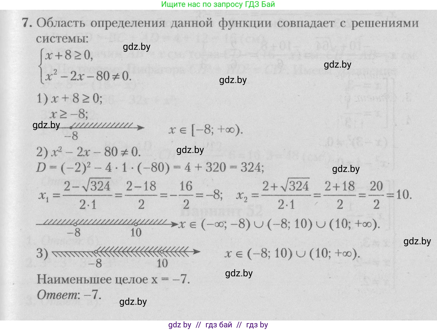 Математика, 9 класс сборник заданий для выпускного экзамена, авторы: Беняш-Кривец Валерий Вацлавович, Цыбулько Оксана Евгеньевна, Пирютко Ольга Николаевна, Казаков Валерий Владимирович, издательство Академия образования, Минск, 2024, страница 106, номер 7, Решение 1 2026