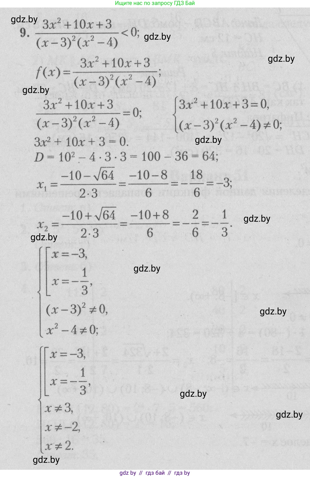 Математика, 9 класс сборник заданий для выпускного экзамена, авторы: Беняш-Кривец Валерий Вацлавович, Цыбулько Оксана Евгеньевна, Пирютко Ольга Николаевна, Казаков Валерий Владимирович, издательство Академия образования, Минск, 2024, страница 107, номер 9, Решение 1 2026