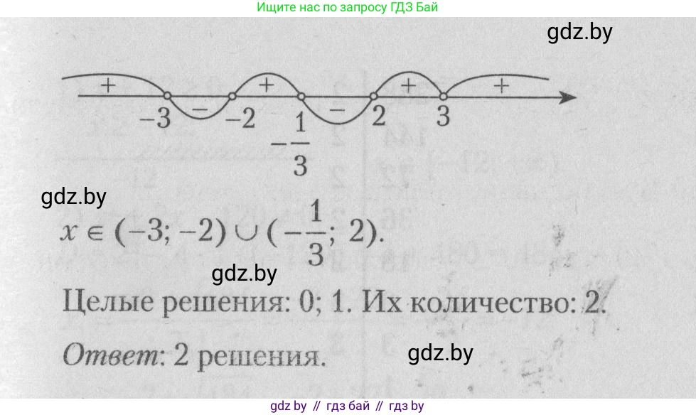 Математика, 9 класс сборник заданий для выпускного экзамена, авторы: Беняш-Кривец Валерий Вацлавович, Цыбулько Оксана Евгеньевна, Пирютко Ольга Николаевна, Казаков Валерий Владимирович, издательство Академия образования, Минск, 2024, страница 107, номер 9, Решение 1 2026 (продолжение 2)