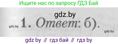 Математика, 9 класс сборник заданий для выпускного экзамена, авторы: Беняш-Кривец Валерий Вацлавович, Цыбулько Оксана Евгеньевна, Пирютко Ольга Николаевна, Казаков Валерий Владимирович, издательство Академия образования, Минск, 2024, страница 108, номер 1, Решение 1 2026