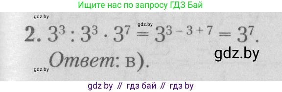 Математика, 9 класс сборник заданий для выпускного экзамена, авторы: Беняш-Кривец Валерий Вацлавович, Цыбулько Оксана Евгеньевна, Пирютко Ольга Николаевна, Казаков Валерий Владимирович, издательство Академия образования, Минск, 2024, страница 108, номер 2, Решение 1 2026