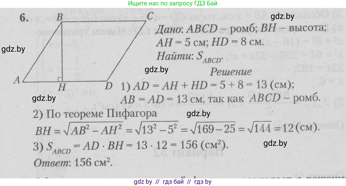 Математика, 9 класс сборник заданий для выпускного экзамена, авторы: Беняш-Кривец Валерий Вацлавович, Цыбулько Оксана Евгеньевна, Пирютко Ольга Николаевна, Казаков Валерий Владимирович, издательство Академия образования, Минск, 2024, страница 108, номер 6, Решение 1 2026