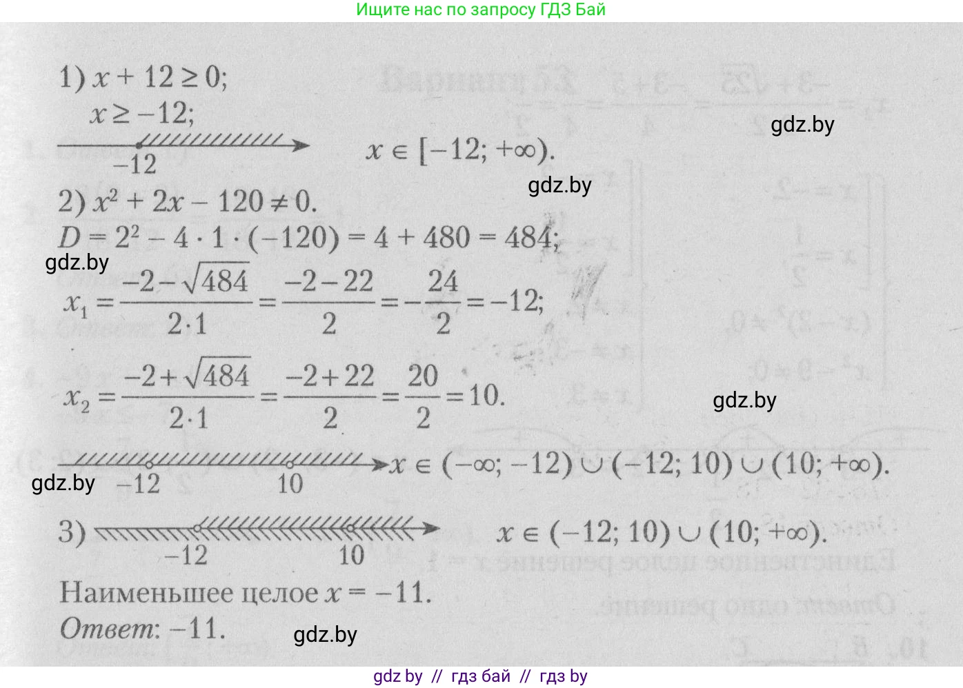 Математика, 9 класс сборник заданий для выпускного экзамена, авторы: Беняш-Кривец Валерий Вацлавович, Цыбулько Оксана Евгеньевна, Пирютко Ольга Николаевна, Казаков Валерий Владимирович, издательство Академия образования, Минск, 2024, страница 108, номер 7, Решение 1 2026 (продолжение 2)