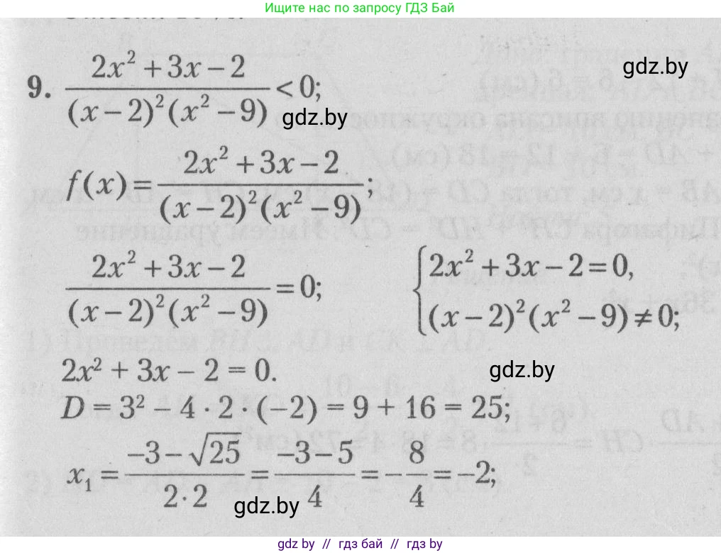 Математика, 9 класс сборник заданий для выпускного экзамена, авторы: Беняш-Кривец Валерий Вацлавович, Цыбулько Оксана Евгеньевна, Пирютко Ольга Николаевна, Казаков Валерий Владимирович, издательство Академия образования, Минск, 2024, страница 109, номер 9, Решение 1 2026