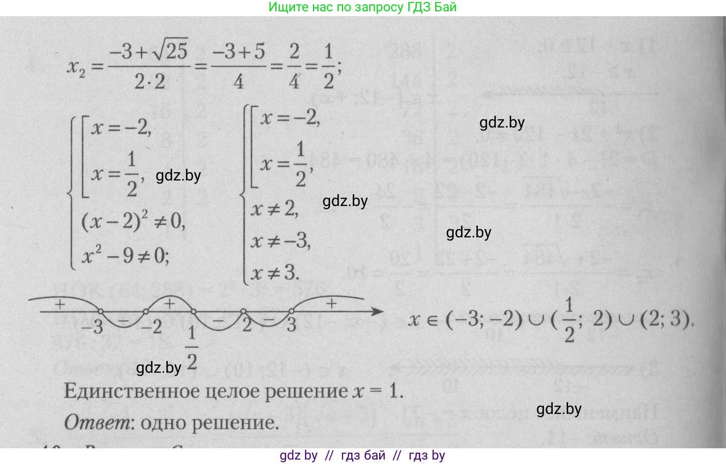 Математика, 9 класс сборник заданий для выпускного экзамена, авторы: Беняш-Кривец Валерий Вацлавович, Цыбулько Оксана Евгеньевна, Пирютко Ольга Николаевна, Казаков Валерий Владимирович, издательство Академия образования, Минск, 2024, страница 109, номер 9, Решение 1 2026 (продолжение 2)