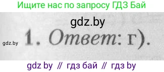 Математика, 9 класс сборник заданий для выпускного экзамена, авторы: Беняш-Кривец Валерий Вацлавович, Цыбулько Оксана Евгеньевна, Пирютко Ольга Николаевна, Казаков Валерий Владимирович, издательство Академия образования, Минск, 2024, страница 110, номер 1, Решение 1 2026