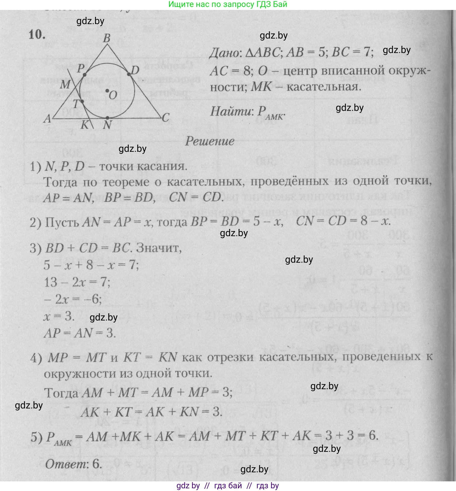 Математика, 9 класс сборник заданий для выпускного экзамена, авторы: Беняш-Кривец Валерий Вацлавович, Цыбулько Оксана Евгеньевна, Пирютко Ольга Николаевна, Казаков Валерий Владимирович, издательство Академия образования, Минск, 2024, страница 111, номер 10, Решение 1 2026