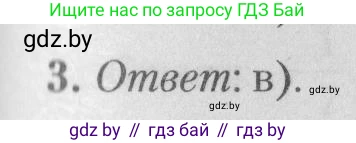 Математика, 9 класс сборник заданий для выпускного экзамена, авторы: Беняш-Кривец Валерий Вацлавович, Цыбулько Оксана Евгеньевна, Пирютко Ольга Николаевна, Казаков Валерий Владимирович, издательство Академия образования, Минск, 2024, страница 110, номер 3, Решение 1 2026