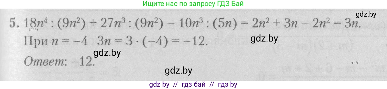 Математика, 9 класс сборник заданий для выпускного экзамена, авторы: Беняш-Кривец Валерий Вацлавович, Цыбулько Оксана Евгеньевна, Пирютко Ольга Николаевна, Казаков Валерий Владимирович, издательство Академия образования, Минск, 2024, страница 110, номер 5, Решение 1 2026