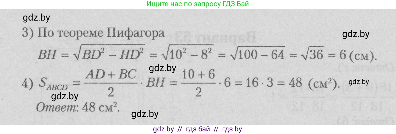 Математика, 9 класс сборник заданий для выпускного экзамена, авторы: Беняш-Кривец Валерий Вацлавович, Цыбулько Оксана Евгеньевна, Пирютко Ольга Николаевна, Казаков Валерий Владимирович, издательство Академия образования, Минск, 2024, страница 110, номер 6, Решение 1 2026 (продолжение 2)