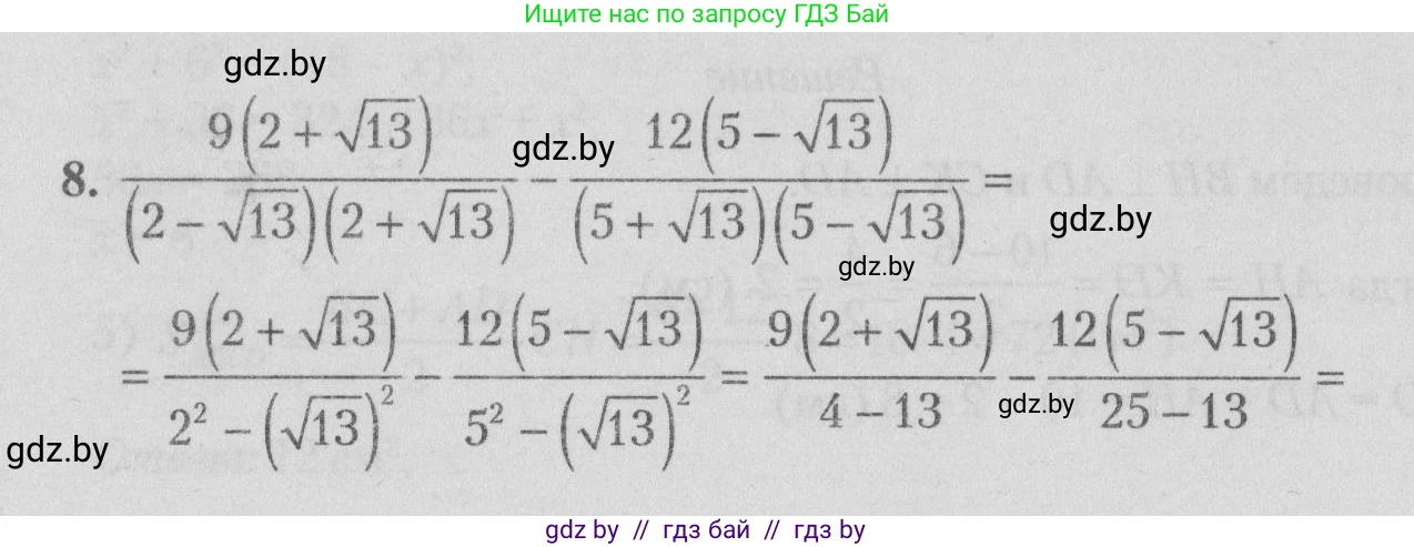 Математика, 9 класс сборник заданий для выпускного экзамена, авторы: Беняш-Кривец Валерий Вацлавович, Цыбулько Оксана Евгеньевна, Пирютко Ольга Николаевна, Казаков Валерий Владимирович, издательство Академия образования, Минск, 2024, страница 110, номер 8, Решение 1 2026