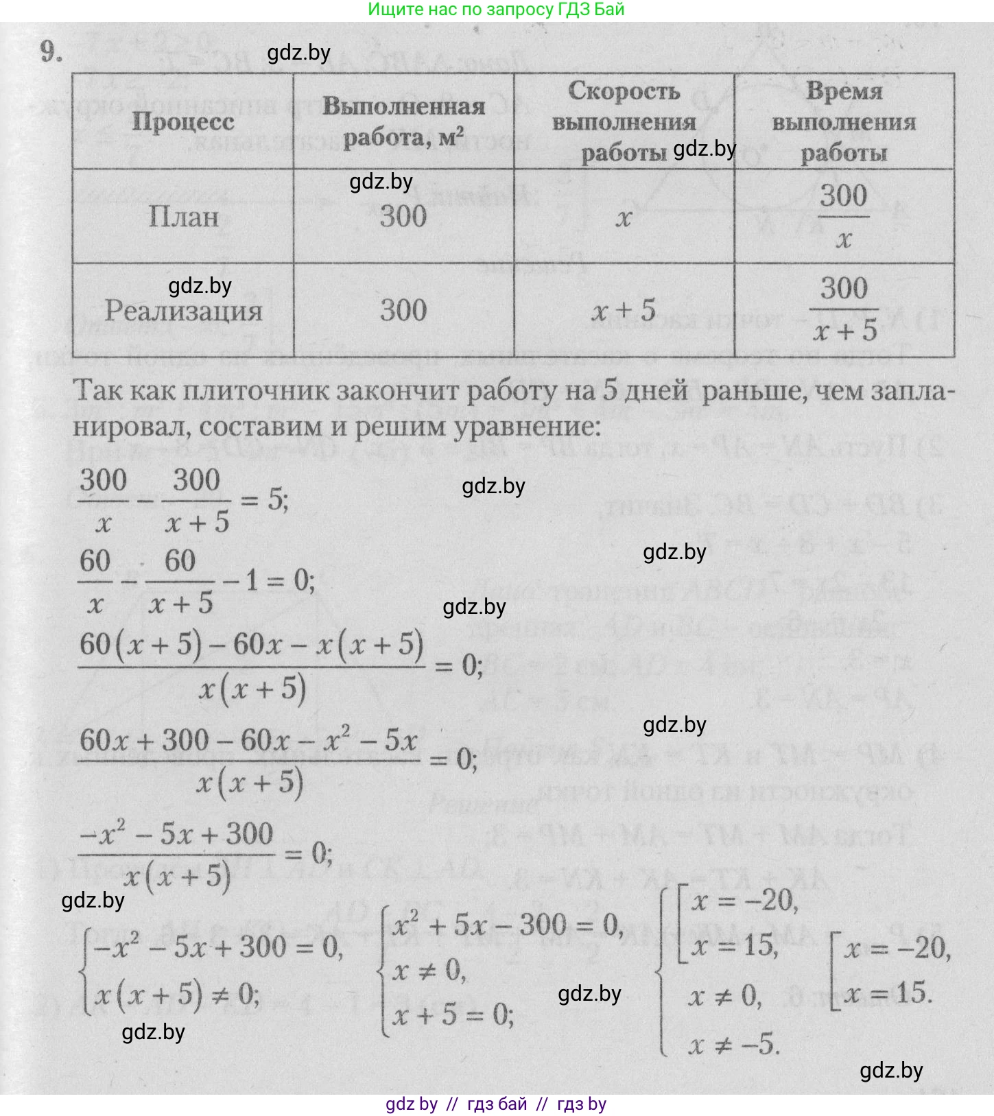 Математика, 9 класс сборник заданий для выпускного экзамена, авторы: Беняш-Кривец Валерий Вацлавович, Цыбулько Оксана Евгеньевна, Пирютко Ольга Николаевна, Казаков Валерий Владимирович, издательство Академия образования, Минск, 2024, страница 111, номер 9, Решение 1 2026