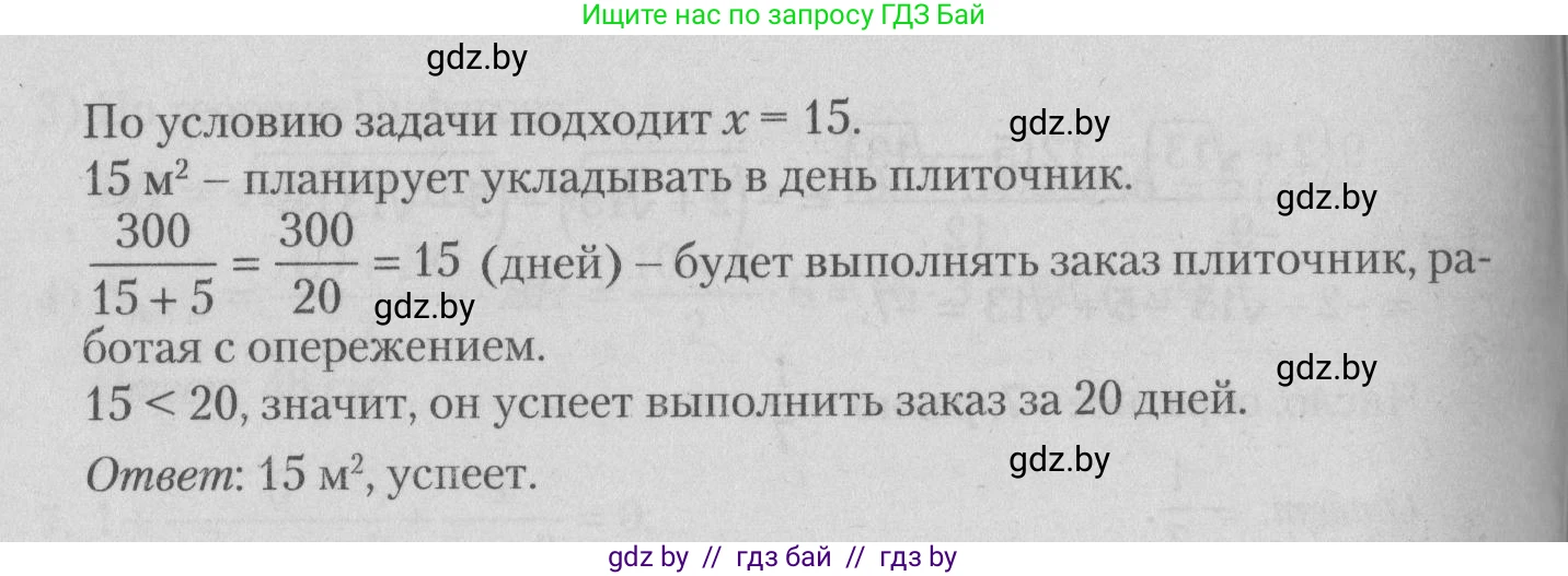 Математика, 9 класс сборник заданий для выпускного экзамена, авторы: Беняш-Кривец Валерий Вацлавович, Цыбулько Оксана Евгеньевна, Пирютко Ольга Николаевна, Казаков Валерий Владимирович, издательство Академия образования, Минск, 2024, страница 111, номер 9, Решение 1 2026 (продолжение 2)