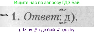 Математика, 9 класс сборник заданий для выпускного экзамена, авторы: Беняш-Кривец Валерий Вацлавович, Цыбулько Оксана Евгеньевна, Пирютко Ольга Николаевна, Казаков Валерий Владимирович, издательство Академия образования, Минск, 2024, страница 112, номер 1, Решение 1 2026