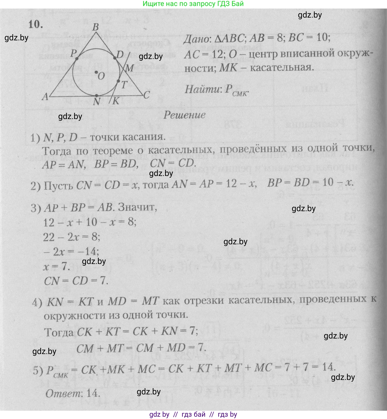 Математика, 9 класс сборник заданий для выпускного экзамена, авторы: Беняш-Кривец Валерий Вацлавович, Цыбулько Оксана Евгеньевна, Пирютко Ольга Николаевна, Казаков Валерий Владимирович, издательство Академия образования, Минск, 2024, страница 113, номер 10, Решение 1 2026