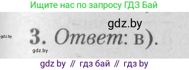 Математика, 9 класс сборник заданий для выпускного экзамена, авторы: Беняш-Кривец Валерий Вацлавович, Цыбулько Оксана Евгеньевна, Пирютко Ольга Николаевна, Казаков Валерий Владимирович, издательство Академия образования, Минск, 2024, страница 112, номер 3, Решение 1 2026