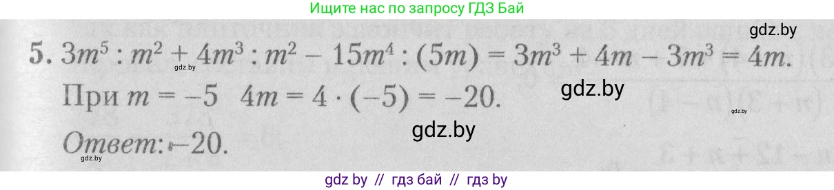 Математика, 9 класс сборник заданий для выпускного экзамена, авторы: Беняш-Кривец Валерий Вацлавович, Цыбулько Оксана Евгеньевна, Пирютко Ольга Николаевна, Казаков Валерий Владимирович, издательство Академия образования, Минск, 2024, страница 112, номер 5, Решение 1 2026