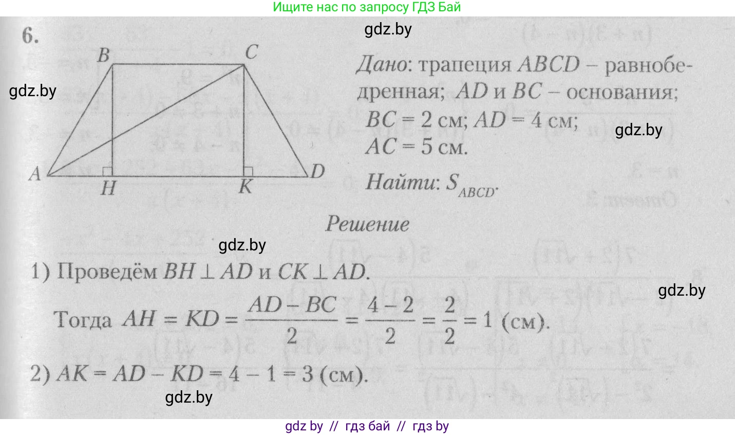 Математика, 9 класс сборник заданий для выпускного экзамена, авторы: Беняш-Кривец Валерий Вацлавович, Цыбулько Оксана Евгеньевна, Пирютко Ольга Николаевна, Казаков Валерий Владимирович, издательство Академия образования, Минск, 2024, страница 112, номер 6, Решение 1 2026