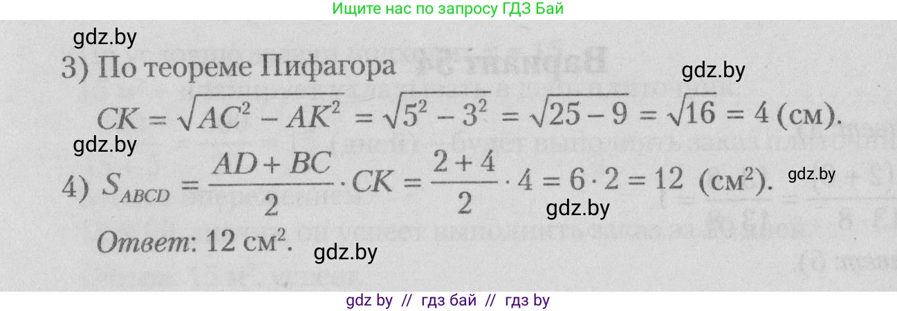 Математика, 9 класс сборник заданий для выпускного экзамена, авторы: Беняш-Кривец Валерий Вацлавович, Цыбулько Оксана Евгеньевна, Пирютко Ольга Николаевна, Казаков Валерий Владимирович, издательство Академия образования, Минск, 2024, страница 112, номер 6, Решение 1 2026 (продолжение 2)