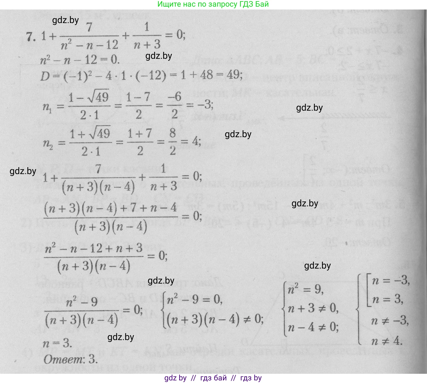 Математика, 9 класс сборник заданий для выпускного экзамена, авторы: Беняш-Кривец Валерий Вацлавович, Цыбулько Оксана Евгеньевна, Пирютко Ольга Николаевна, Казаков Валерий Владимирович, издательство Академия образования, Минск, 2024, страница 112, номер 7, Решение 1 2026