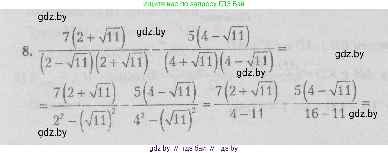 Математика, 9 класс сборник заданий для выпускного экзамена, авторы: Беняш-Кривец Валерий Вацлавович, Цыбулько Оксана Евгеньевна, Пирютко Ольга Николаевна, Казаков Валерий Владимирович, издательство Академия образования, Минск, 2024, страница 112, номер 8, Решение 1 2026