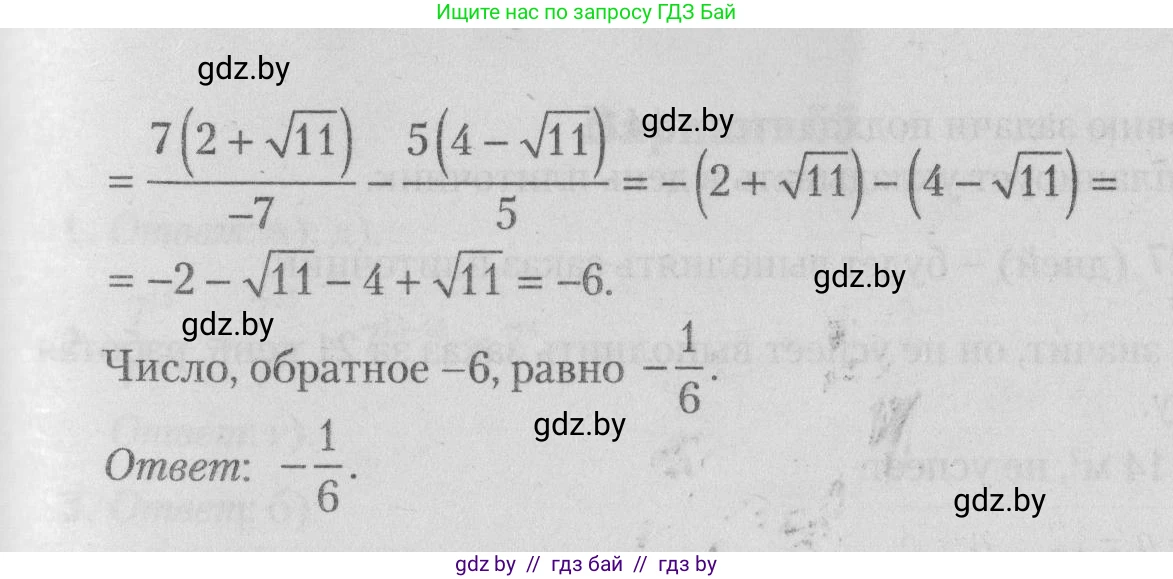 Математика, 9 класс сборник заданий для выпускного экзамена, авторы: Беняш-Кривец Валерий Вацлавович, Цыбулько Оксана Евгеньевна, Пирютко Ольга Николаевна, Казаков Валерий Владимирович, издательство Академия образования, Минск, 2024, страница 112, номер 8, Решение 1 2026 (продолжение 2)