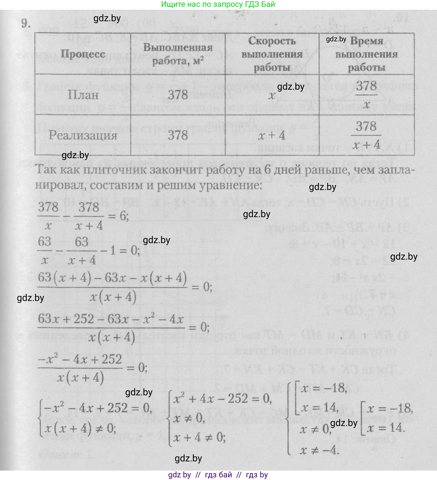 Математика, 9 класс сборник заданий для выпускного экзамена, авторы: Беняш-Кривец Валерий Вацлавович, Цыбулько Оксана Евгеньевна, Пирютко Ольга Николаевна, Казаков Валерий Владимирович, издательство Академия образования, Минск, 2024, страница 113, номер 9, Решение 1 2026