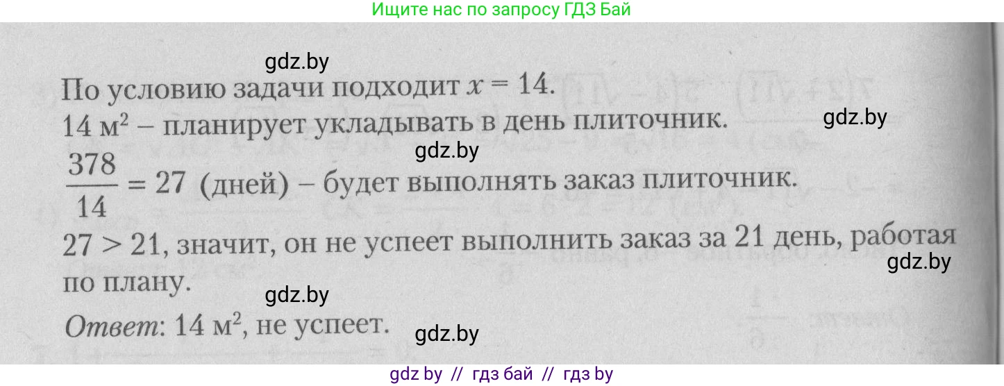 Математика, 9 класс сборник заданий для выпускного экзамена, авторы: Беняш-Кривец Валерий Вацлавович, Цыбулько Оксана Евгеньевна, Пирютко Ольга Николаевна, Казаков Валерий Владимирович, издательство Академия образования, Минск, 2024, страница 113, номер 9, Решение 1 2026 (продолжение 2)