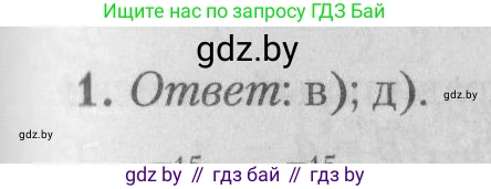 Математика, 9 класс сборник заданий для выпускного экзамена, авторы: Беняш-Кривец Валерий Вацлавович, Цыбулько Оксана Евгеньевна, Пирютко Ольга Николаевна, Казаков Валерий Владимирович, издательство Академия образования, Минск, 2024, страница 114, номер 1, Решение 1 2026