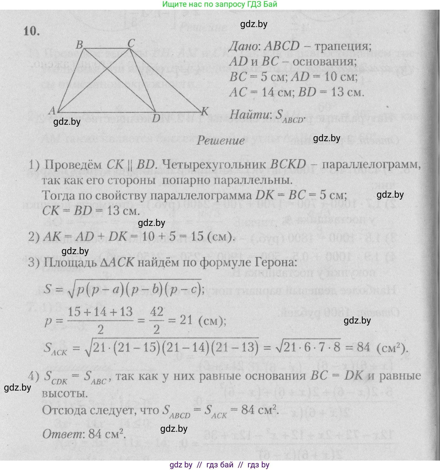 Математика, 9 класс сборник заданий для выпускного экзамена, авторы: Беняш-Кривец Валерий Вацлавович, Цыбулько Оксана Евгеньевна, Пирютко Ольга Николаевна, Казаков Валерий Владимирович, издательство Академия образования, Минск, 2024, страница 115, номер 10, Решение 1 2026