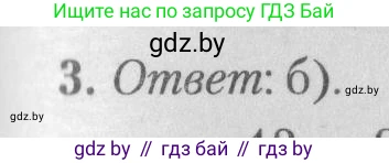 Математика, 9 класс сборник заданий для выпускного экзамена, авторы: Беняш-Кривец Валерий Вацлавович, Цыбулько Оксана Евгеньевна, Пирютко Ольга Николаевна, Казаков Валерий Владимирович, издательство Академия образования, Минск, 2024, страница 114, номер 3, Решение 1 2026