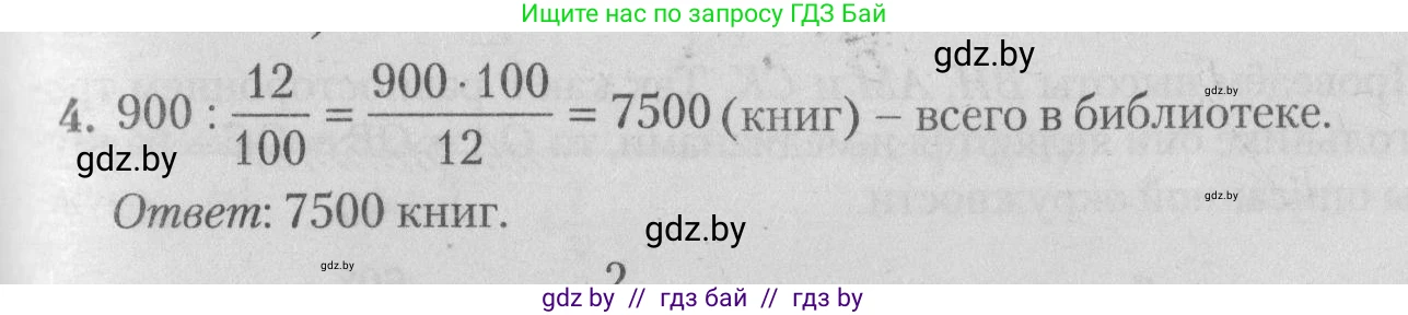 Математика, 9 класс сборник заданий для выпускного экзамена, авторы: Беняш-Кривец Валерий Вацлавович, Цыбулько Оксана Евгеньевна, Пирютко Ольга Николаевна, Казаков Валерий Владимирович, издательство Академия образования, Минск, 2024, страница 114, номер 4, Решение 1 2026
