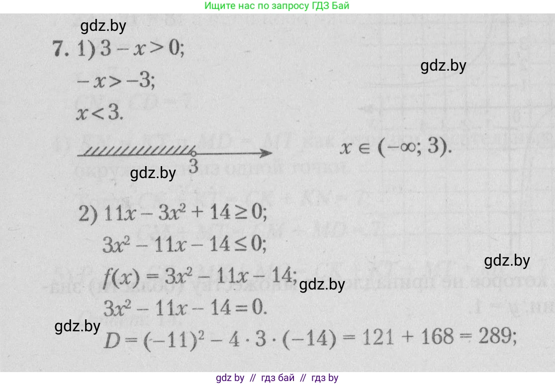 Математика, 9 класс сборник заданий для выпускного экзамена, авторы: Беняш-Кривец Валерий Вацлавович, Цыбулько Оксана Евгеньевна, Пирютко Ольга Николаевна, Казаков Валерий Владимирович, издательство Академия образования, Минск, 2024, страница 115, номер 7, Решение 1 2026