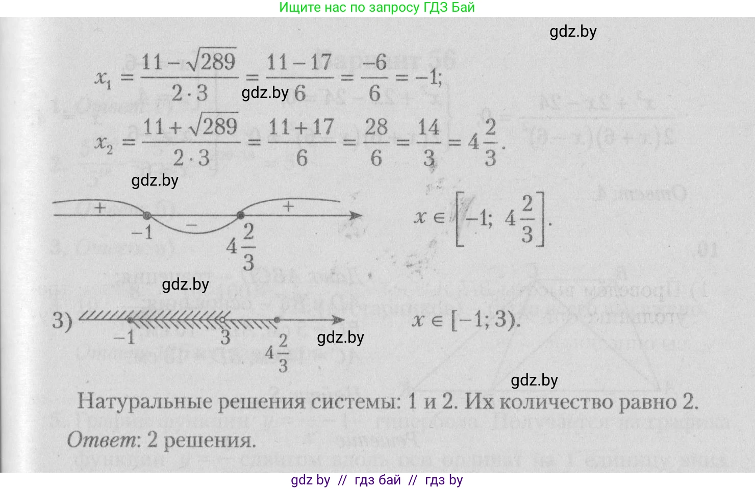 Математика, 9 класс сборник заданий для выпускного экзамена, авторы: Беняш-Кривец Валерий Вацлавович, Цыбулько Оксана Евгеньевна, Пирютко Ольга Николаевна, Казаков Валерий Владимирович, издательство Академия образования, Минск, 2024, страница 115, номер 7, Решение 1 2026 (продолжение 2)