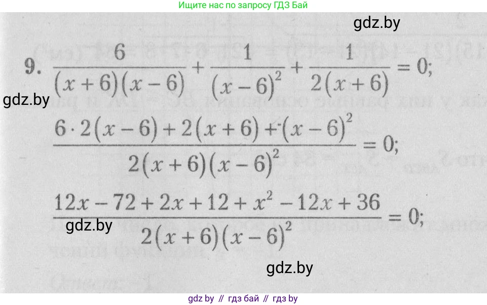 Математика, 9 класс сборник заданий для выпускного экзамена, авторы: Беняш-Кривец Валерий Вацлавович, Цыбулько Оксана Евгеньевна, Пирютко Ольга Николаевна, Казаков Валерий Владимирович, издательство Академия образования, Минск, 2024, страница 115, номер 9, Решение 1 2026