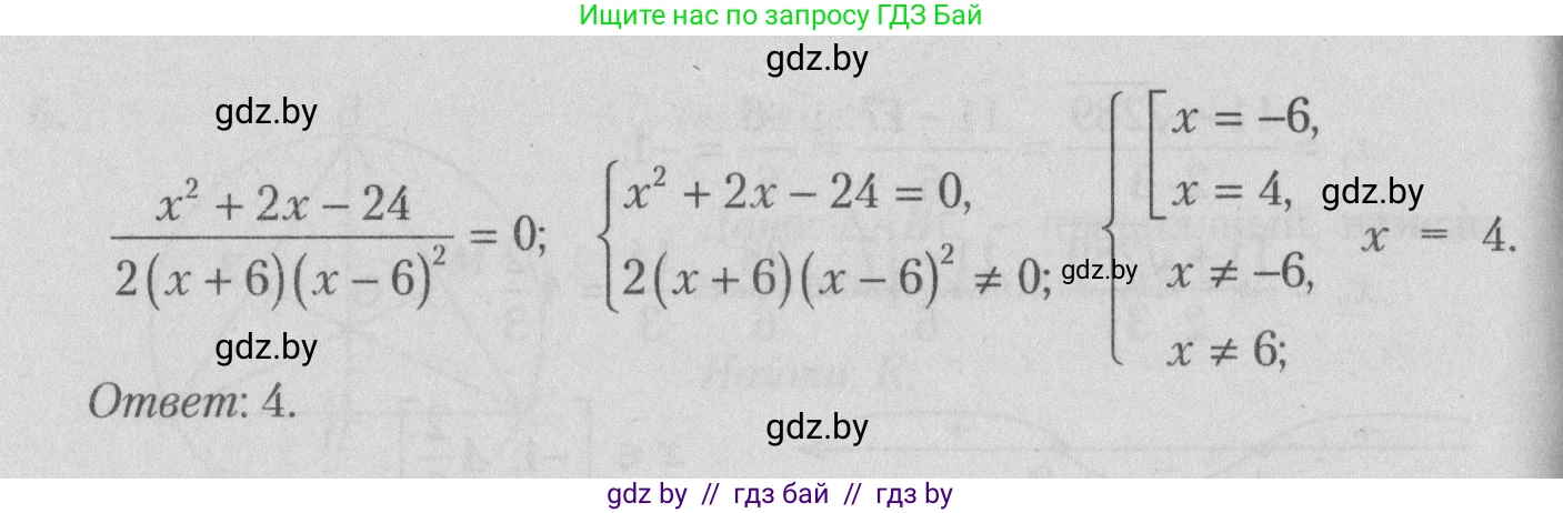 Математика, 9 класс сборник заданий для выпускного экзамена, авторы: Беняш-Кривец Валерий Вацлавович, Цыбулько Оксана Евгеньевна, Пирютко Ольга Николаевна, Казаков Валерий Владимирович, издательство Академия образования, Минск, 2024, страница 115, номер 9, Решение 1 2026 (продолжение 2)