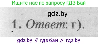 Математика, 9 класс сборник заданий для выпускного экзамена, авторы: Беняш-Кривец Валерий Вацлавович, Цыбулько Оксана Евгеньевна, Пирютко Ольга Николаевна, Казаков Валерий Владимирович, издательство Академия образования, Минск, 2024, страница 116, номер 1, Решение 1 2026