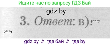 Математика, 9 класс сборник заданий для выпускного экзамена, авторы: Беняш-Кривец Валерий Вацлавович, Цыбулько Оксана Евгеньевна, Пирютко Ольга Николаевна, Казаков Валерий Владимирович, издательство Академия образования, Минск, 2024, страница 116, номер 3, Решение 1 2026