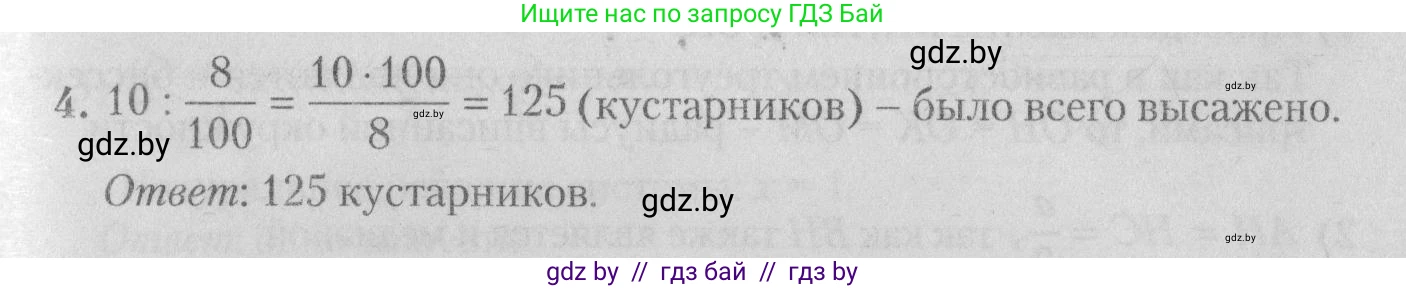 Математика, 9 класс сборник заданий для выпускного экзамена, авторы: Беняш-Кривец Валерий Вацлавович, Цыбулько Оксана Евгеньевна, Пирютко Ольга Николаевна, Казаков Валерий Владимирович, издательство Академия образования, Минск, 2024, страница 116, номер 4, Решение 1 2026