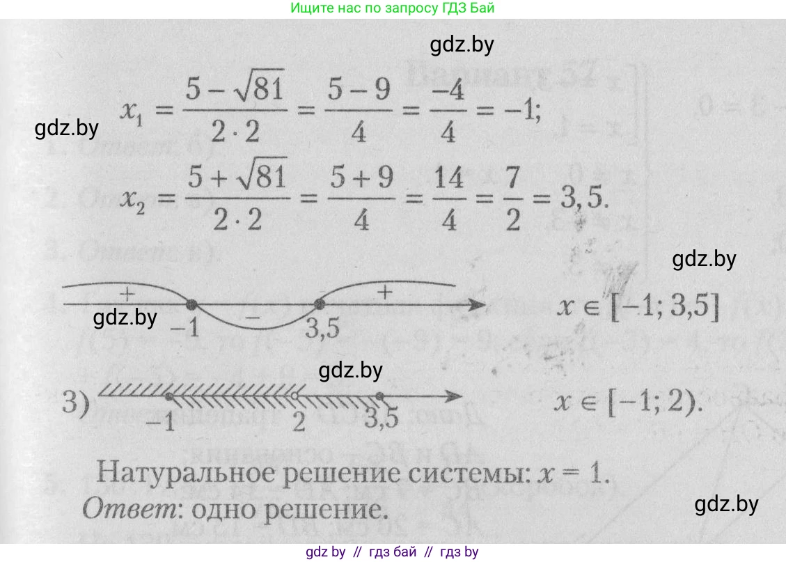 Математика, 9 класс сборник заданий для выпускного экзамена, авторы: Беняш-Кривец Валерий Вацлавович, Цыбулько Оксана Евгеньевна, Пирютко Ольга Николаевна, Казаков Валерий Владимирович, издательство Академия образования, Минск, 2024, страница 117, номер 7, Решение 1 2026 (продолжение 2)
