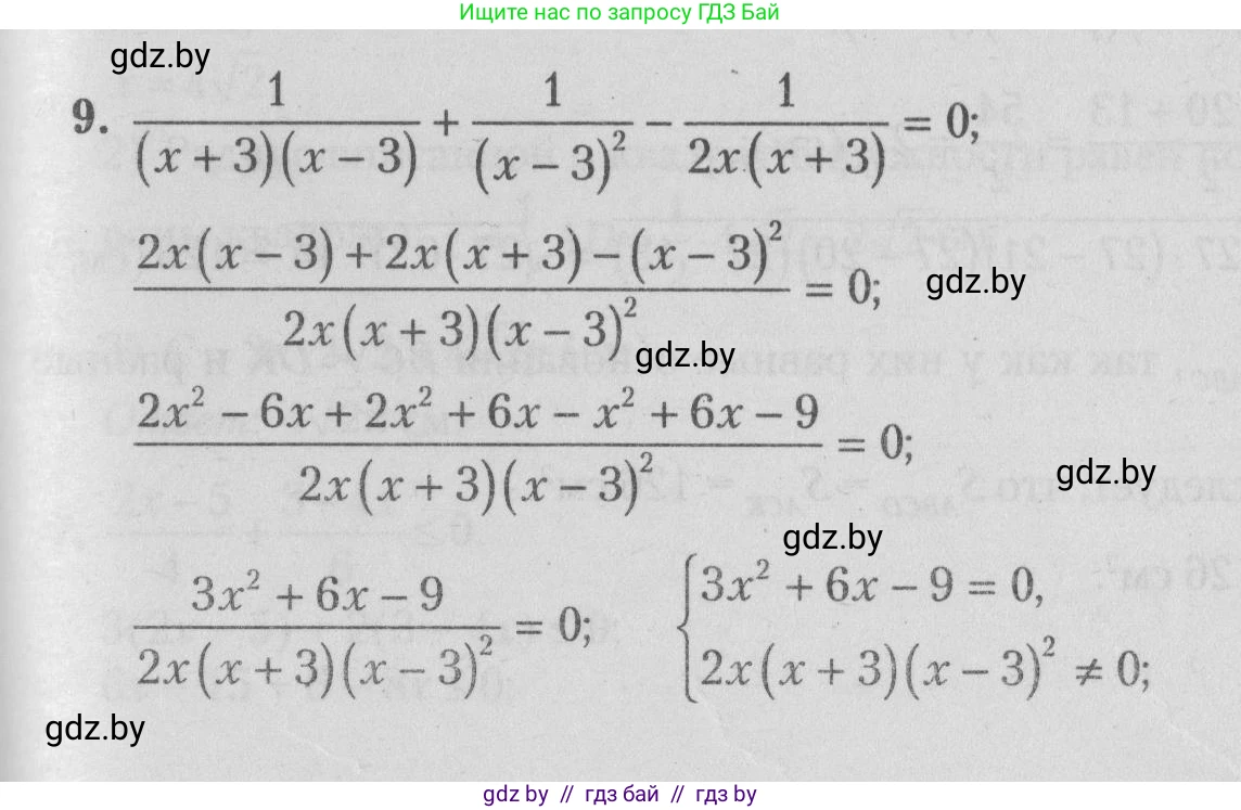 Математика, 9 класс сборник заданий для выпускного экзамена, авторы: Беняш-Кривец Валерий Вацлавович, Цыбулько Оксана Евгеньевна, Пирютко Ольга Николаевна, Казаков Валерий Владимирович, издательство Академия образования, Минск, 2024, страница 117, номер 9, Решение 1 2026