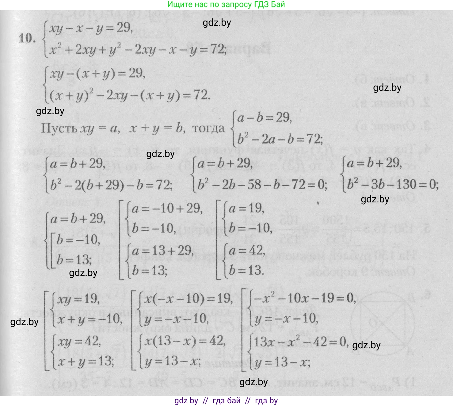 Математика, 9 класс сборник заданий для выпускного экзамена, авторы: Беняш-Кривец Валерий Вацлавович, Цыбулько Оксана Евгеньевна, Пирютко Ольга Николаевна, Казаков Валерий Владимирович, издательство Академия образования, Минск, 2024, страница 119, номер 10, Решение 1 2026