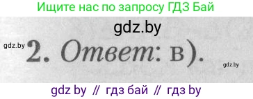 Математика, 9 класс сборник заданий для выпускного экзамена, авторы: Беняш-Кривец Валерий Вацлавович, Цыбулько Оксана Евгеньевна, Пирютко Ольга Николаевна, Казаков Валерий Владимирович, издательство Академия образования, Минск, 2024, страница 118, номер 2, Решение 1 2026